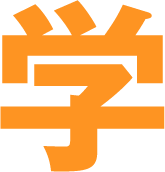 学